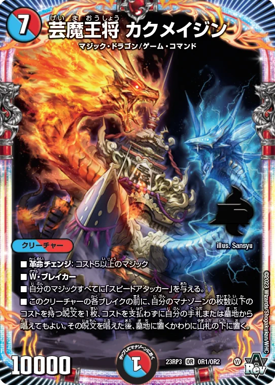 デュエルマスターズ マジック パーツ カラクリバーシ等 デュエル・マスターズ公式アカウント on X: 