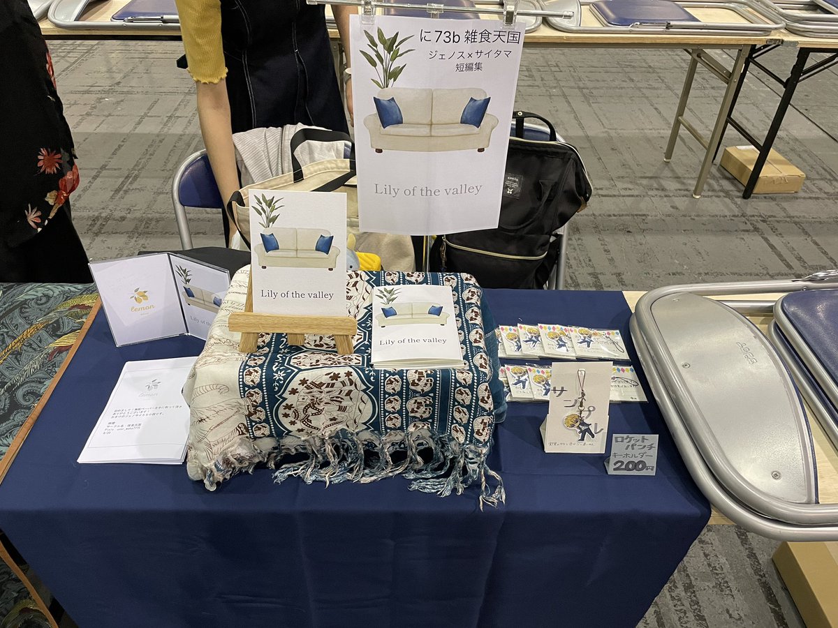 設置完了してます！