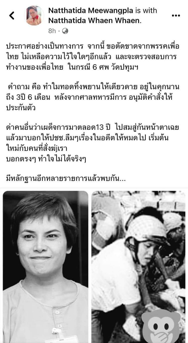 กระทิงสีส้ม tweet media