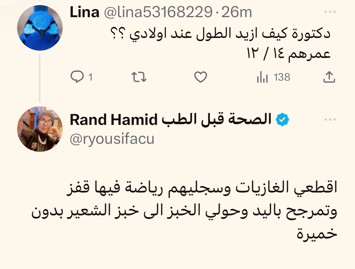 معلومة للطول عند الاطفال مع دهن الركبة بزيت السمسم كل نهار