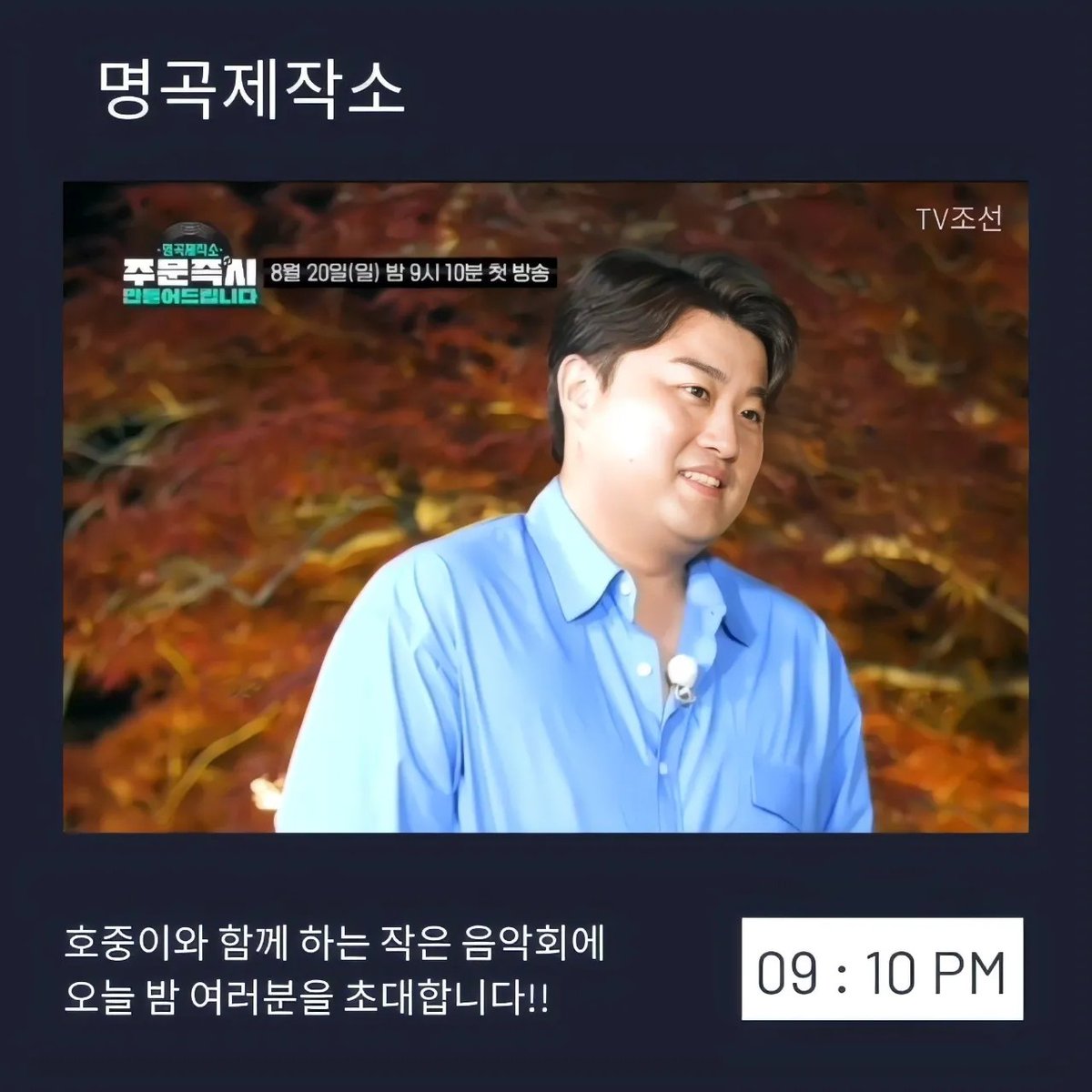 EulSonno's tweet photo. 김호중 주문이 들어오면 즉시 만들어주는 TV 조선 새 음악 예능 '명곡 제작소'
#김호중_명곡제작소_첫방송_본방사수
#호중_새음악예능_명곡제작소 
#TV조선명곡제작소 #설렘호중 #GREAT김호중
#김호중 #KIMHOJOONG
#TVAROTTI
@hojoongofficial 
⬇️  캐릭터 티저 풀버전 ⬇️
https://t.co/Q8aFRkpTeQ https://t.co/ewyBEvYp37