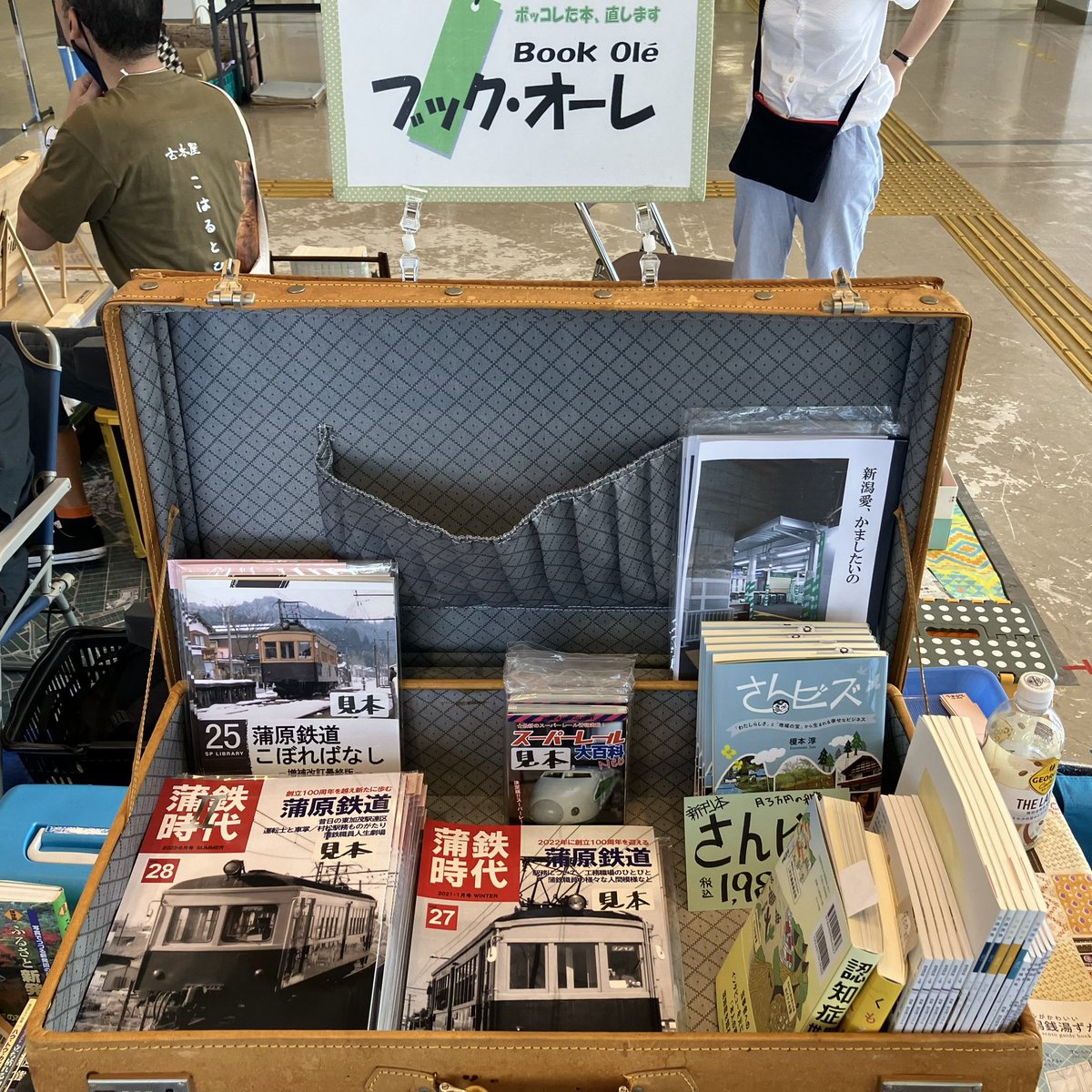 おはようございます、アカミチフルホンイチスタートします！