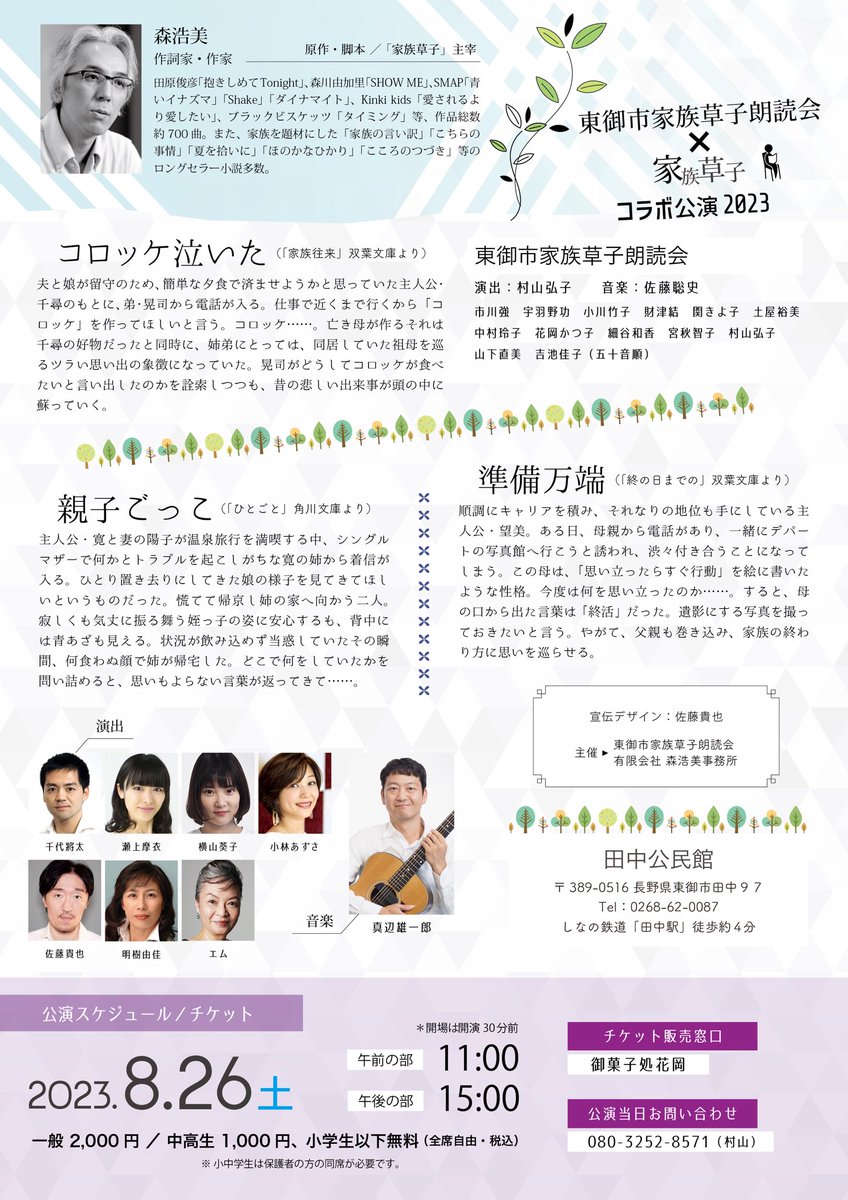 kiko_yokoyama's tweet photo. おはぱに☀️←久しぶりに使った

本日より家族草子東御公演稽古です！
頑張るぞー！ https://t.co/5X2wcG2nyw
