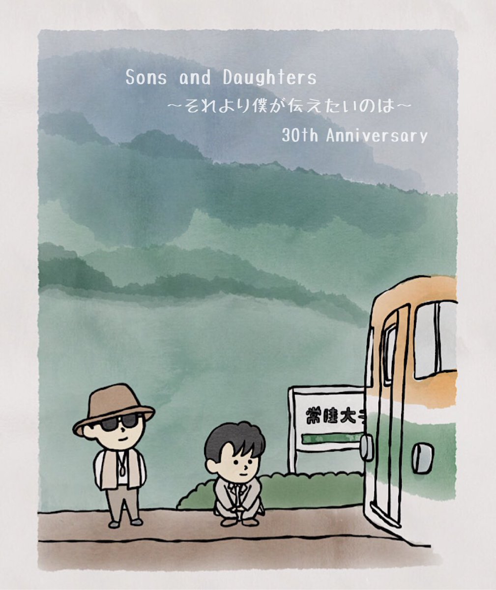 Sons and Daughters
～それより僕が伝えたいのは～

リリース30周年✨

#SonsandDaughters
#30歳おめでとう
#30thAnniversary
#30年……