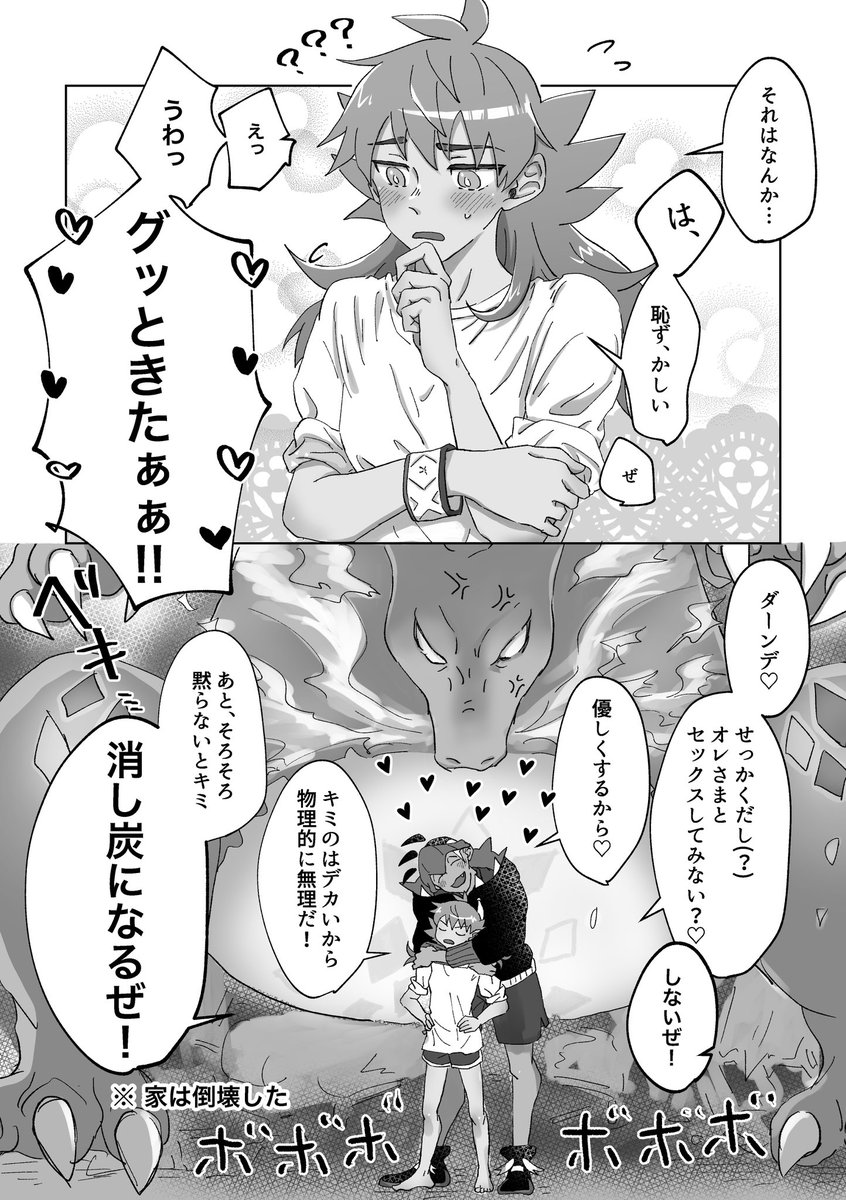 【後天性キダ♀漫画】 