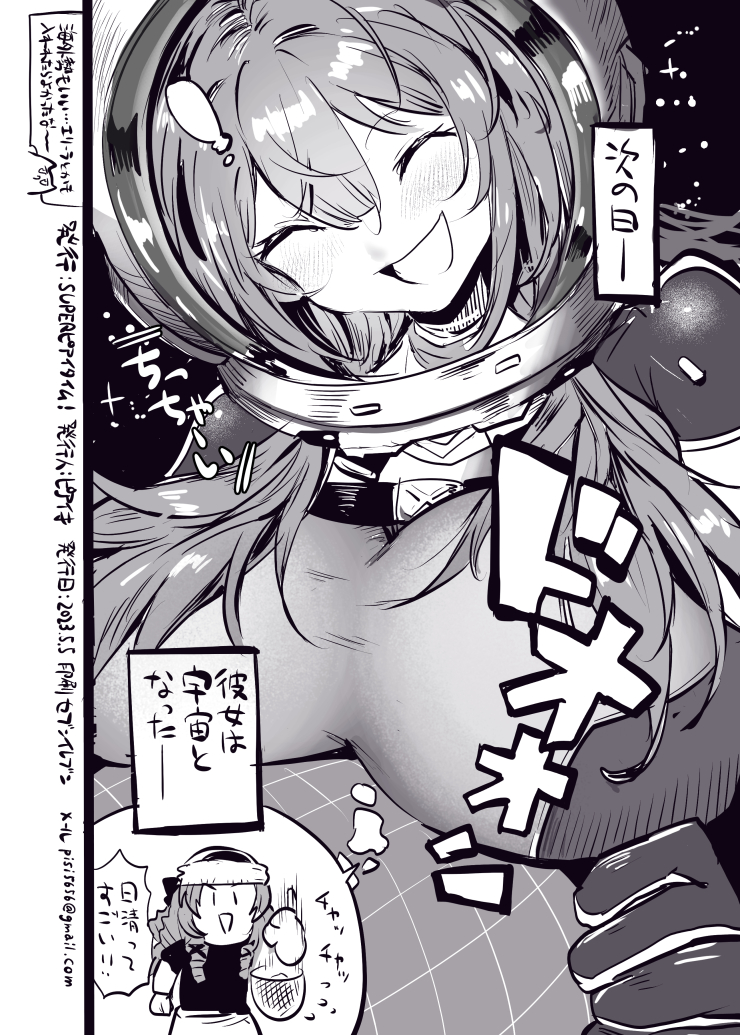 にじそうさく7で出した膨乳コピー本です(2/2) 