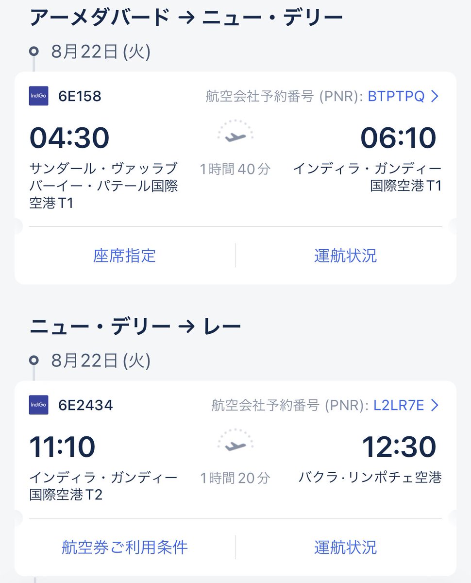 bathbomb_jp's tweet photo. 明日からLCC3回乗り継ぎ約31時間の旅…
フライト乗り切って到着する地は標高3000mだから体調心配🫤
機内で爆睡してレー着いても昼寝しやんかったら大丈夫かな https://t.co/dbsZY12SUl
