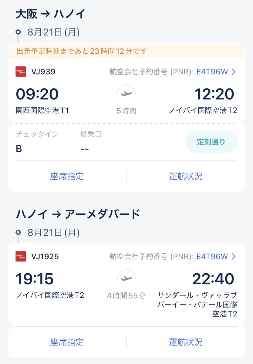 bathbomb_jp's tweet photo. 明日からLCC3回乗り継ぎ約31時間の旅…
フライト乗り切って到着する地は標高3000mだから体調心配🫤
機内で爆睡してレー着いても昼寝しやんかったら大丈夫かな https://t.co/dbsZY12SUl