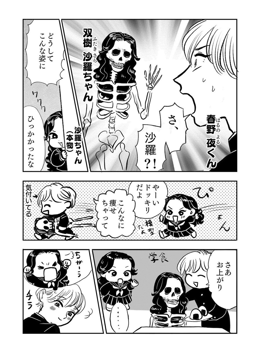 好きな子をからかった人間の末路(happy end)1/2

#漫画が読めるハッシュタグ 