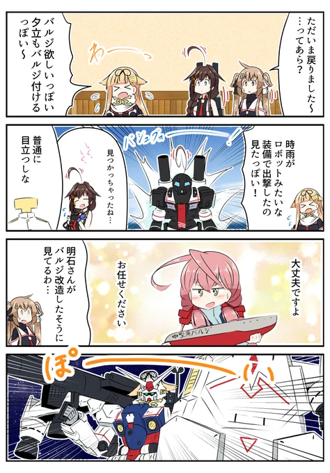 ソロモンの悪夢なぽいぬ
#艦これ 