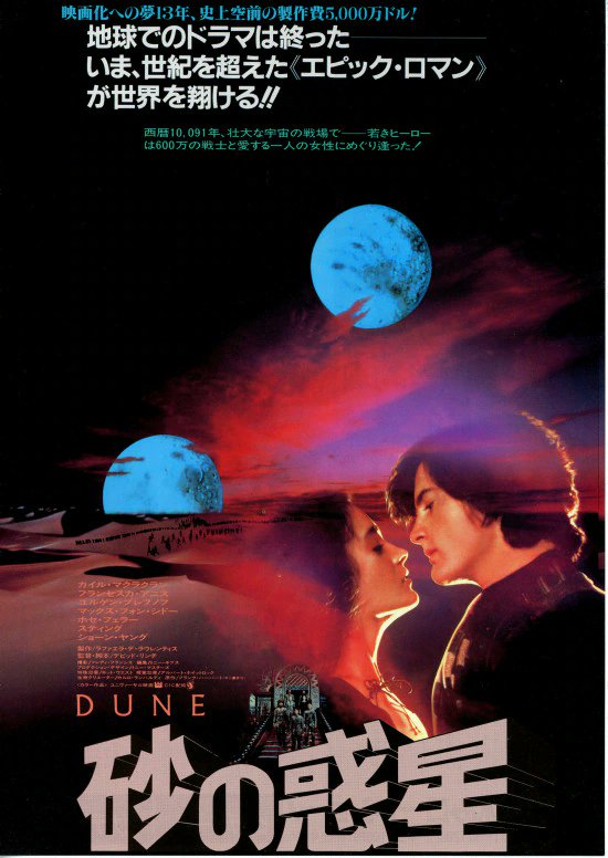 #どんなに酷評されても擁護してきた映画 