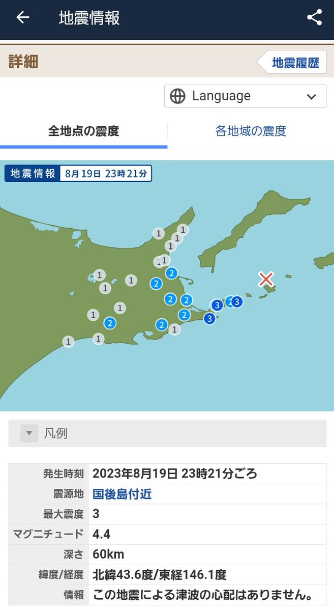 earth_chant_us's tweet photo. 新月域の昨日はⓂ️4以上が4回も発震した日でした。
福井県嶺北の地震は高範囲に渡って揺れた印象で、九頭竜湖の近くでの発震でした。龍神様が何かを伝えたがっているのでしょうか？

国後島付近の地震は初報はⓂ️6.2で択捉島付近での発震でしたが、場所も地震の規模もかなり異なったものでした。

#地震 https://t.co/4IWeBedIPR