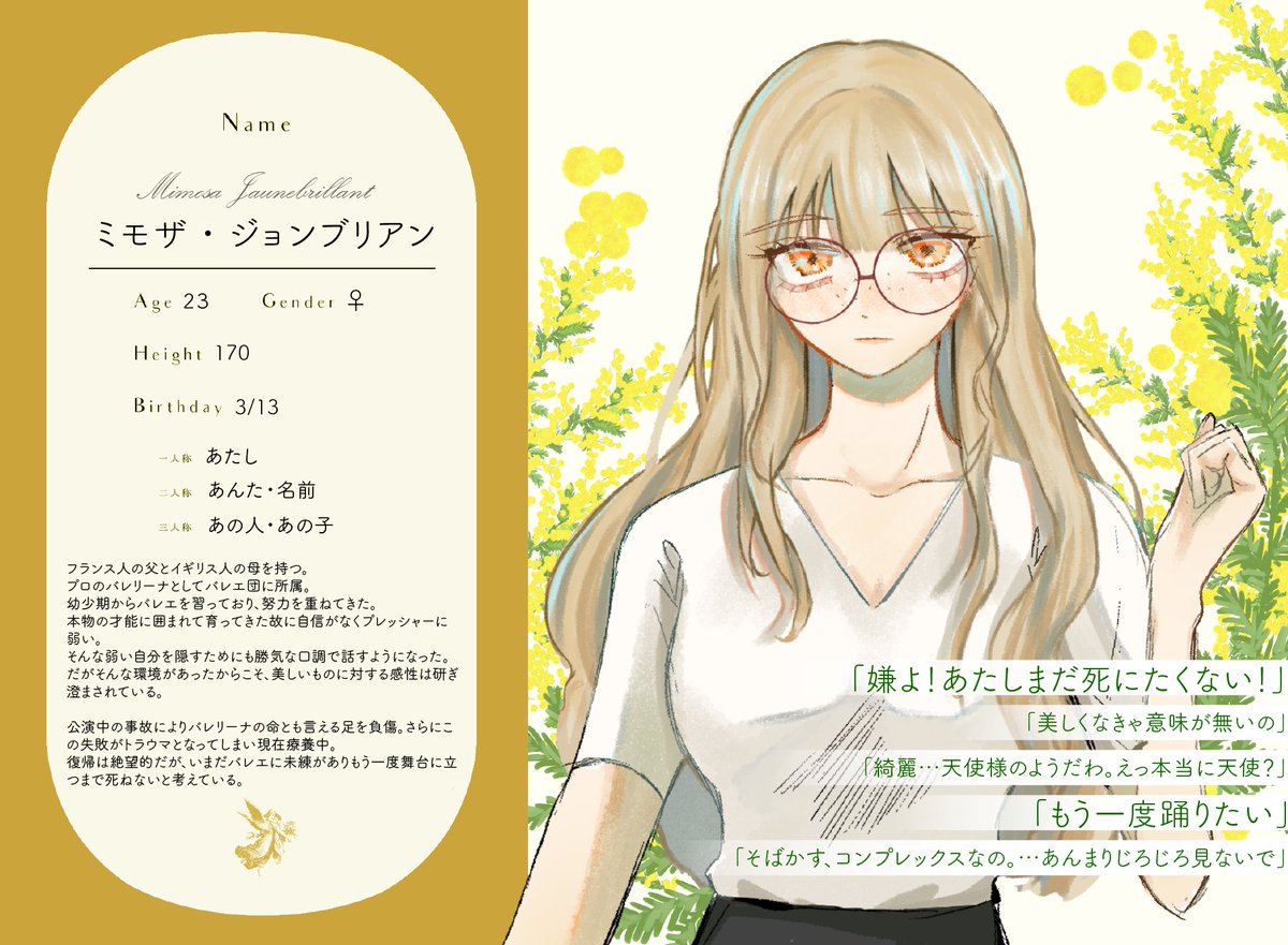 takotubo__'s tweet photo. きっとその腕に抱きとめて(@Sonotome)

素敵な企画に参加させていただきます。
事前関係等ありません。企画の参加自体初めてで緊張していますが、色んな方と交流できたら嬉しいです…！不備等あれば優しく教えて下さると幸いです。

よろしくお願いします…🙇‍♀️
 
#そのとめ_CS
#そのとめ_人間 https://t.co/SKSeZ0gItf