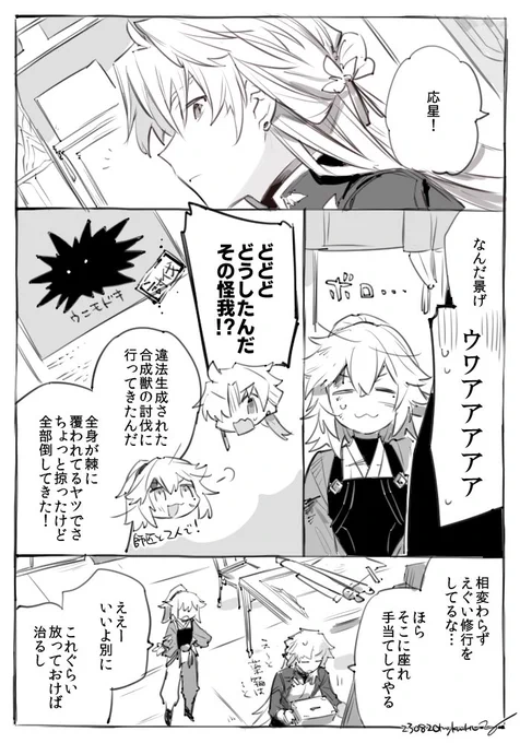 景刃 #jingren / 貴方が痛くないように ※景応もある※⚔さんは記憶あるような無いようなふわふわ時空※全部捏造 