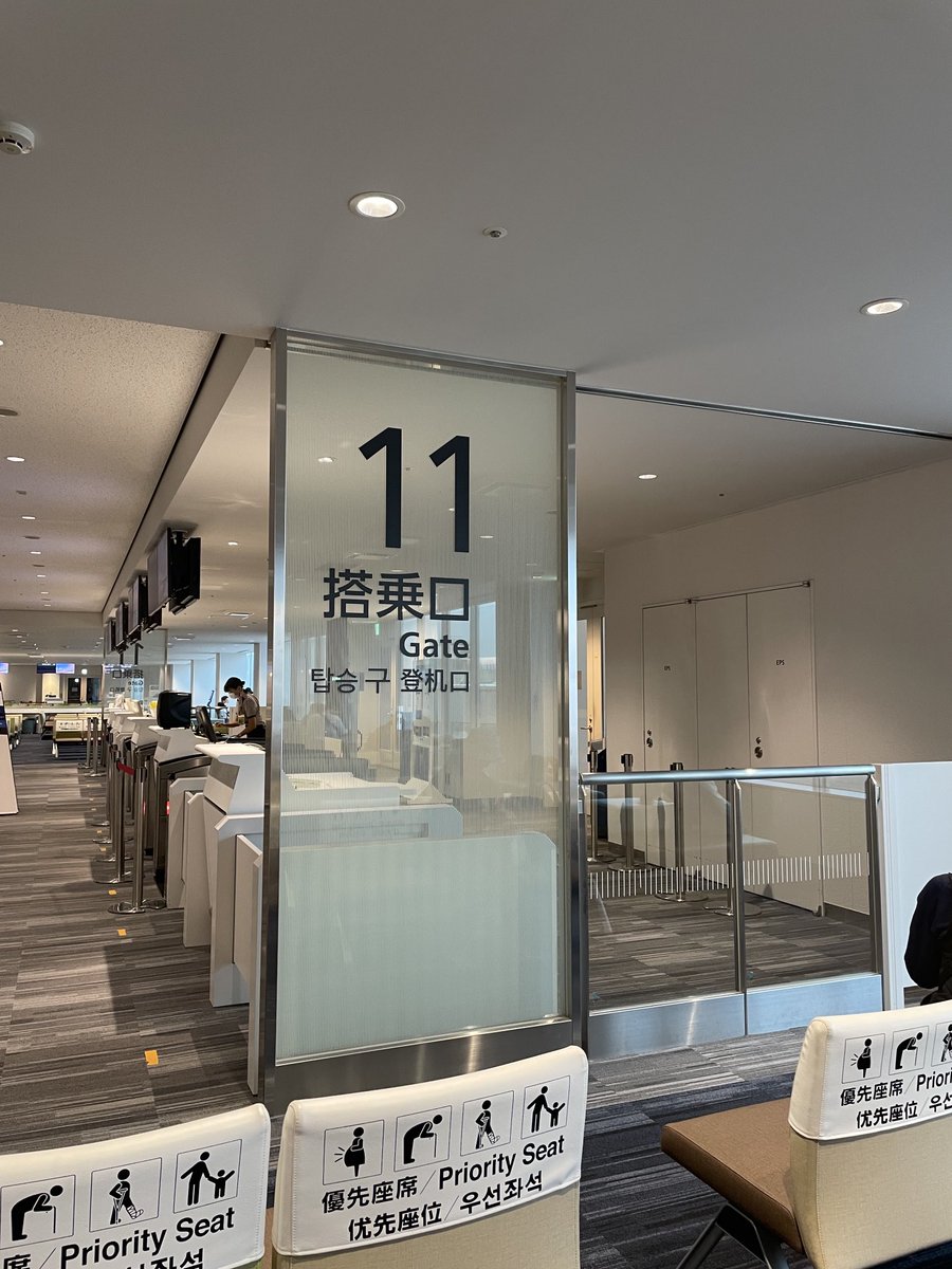 backtooth's tweet photo. 東へ✈️
#GATE11 https://t.co/f8kiQp2nMJ