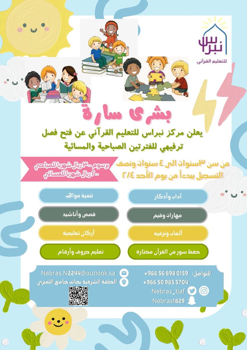Nebras_taif's tweet photo. https://t.co/MAYKK9ibTC