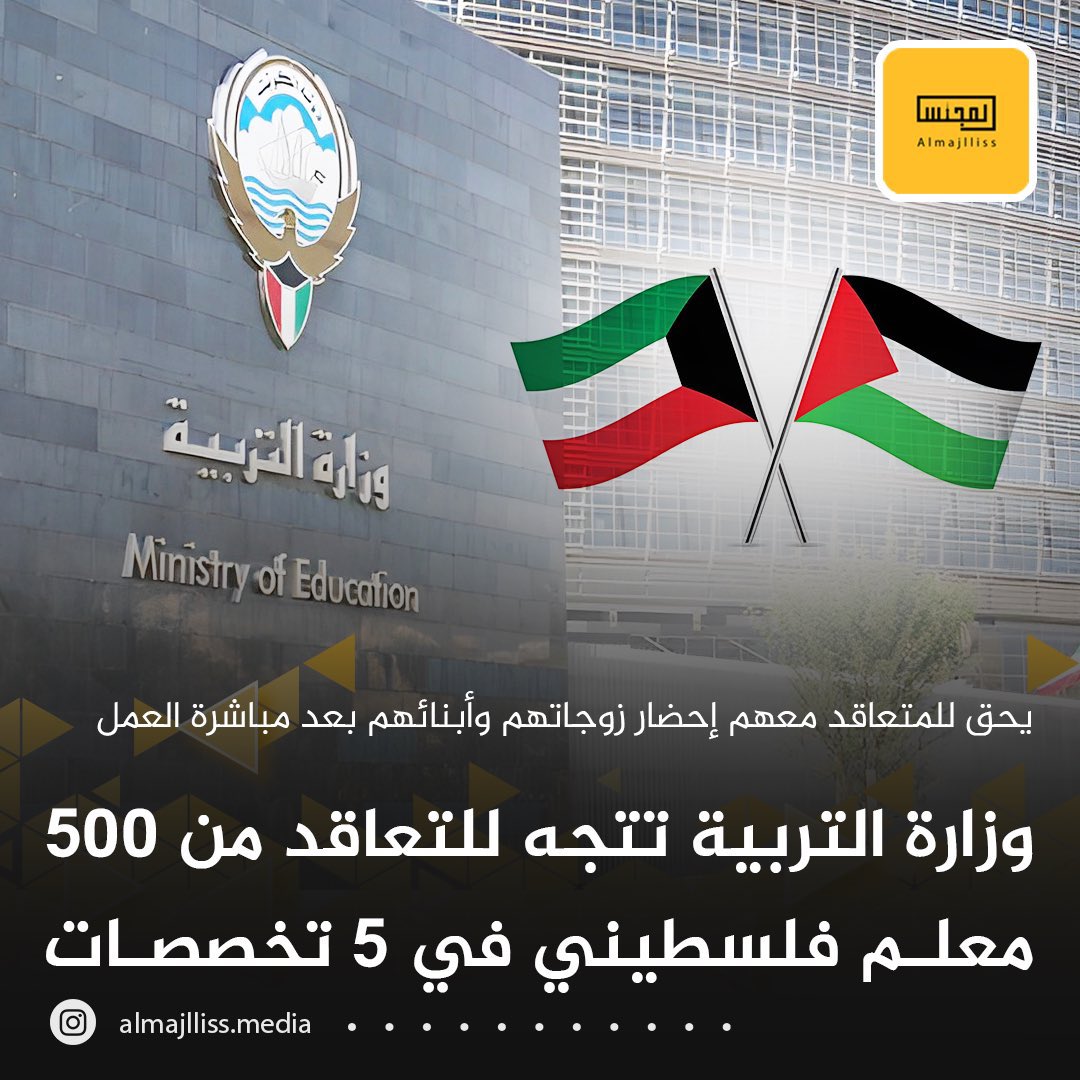 Ahmdalmaimoni's tweet photo. وزير التربية بدون تحية 

عندك ابناء الكويتيات واخوانا الكويتين البدون قاعدين في بيوتهم ومعاهم شهايد مو هؤلاء اولى من الغير يعني يامصري يا فلسطيني ؟ 

@MOEKUWAIT https://t.co/1GEdf5ORko