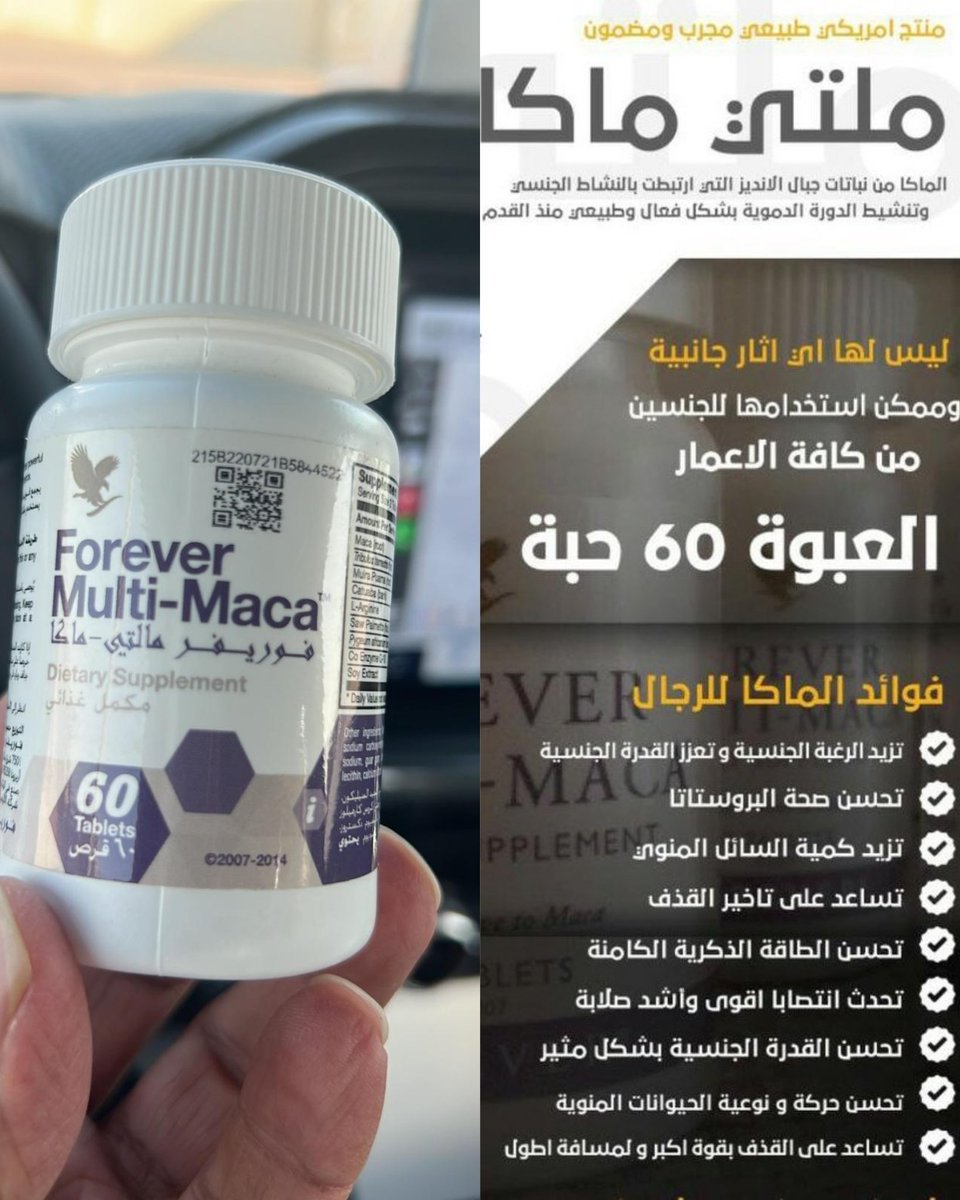 ghjudturw's tweet photo. ✅وداعاً للضعف الجنسي مع بديل الفياجرا✅
💟ملت�� ماكـا الامريكي💟
اقوى علاج لـ👇
🌀ســرعة الــقذف✔
🌀قلة الرغبة الجنـسية✔
🌀ضــعف الانتــصاب ✔
🌀مــشاكل الـبروستاتا✔
عشبي آمن لمرضي السكر والضغط✔
للطلب حياكم التواصل واتساب👇👇

https://t.co/ZupsH2tiJr

رابط واتساب⤴️❤⤴️👆👆 https://t.co/5SVTP9glCd