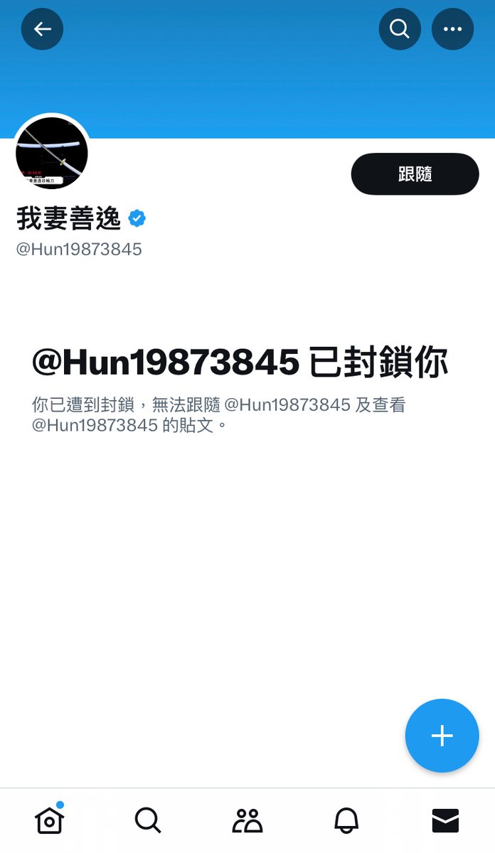 zhudjn2's tweet photo. @Hun19873845 
藍勾又如何  還不是一樣是拼組
慰安婦小孩 要我公布你的微信嗎
#桃園裝備 #裝備商 https://t.co/0AZldZHdWA