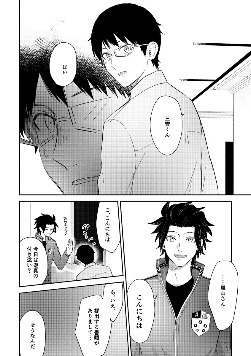 そういやサンプルあげてない…と思って一応…
嵐修の突発コピ本です。ンギャーって作ったのでクオリティ低めです。タイトルの通りただただおしゃがかわいそうで、すっきり終わりません!
会場限定で通販は予定しておりませんのでご了承ください!
A5/16P/¥100/成人向け 
