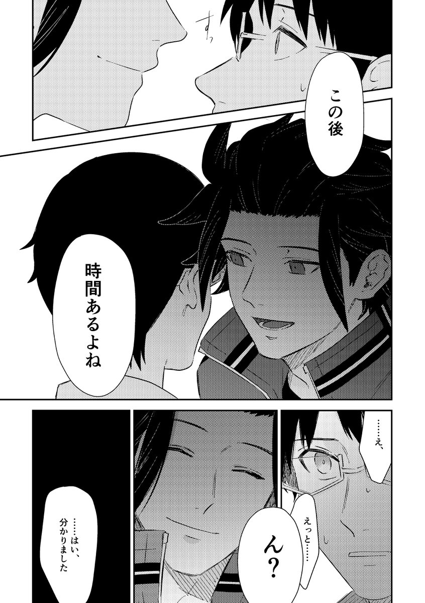 そういやサンプルあげてない…と思って一応…
嵐修の突発コピ本です。ンギャーって作ったのでクオリティ低めです。タイトルの通りただただおしゃがかわいそうで、すっきり終わりません!
会場限定で通販は予定しておりませんのでご了承ください!
A5/16P/¥100/成人向け 