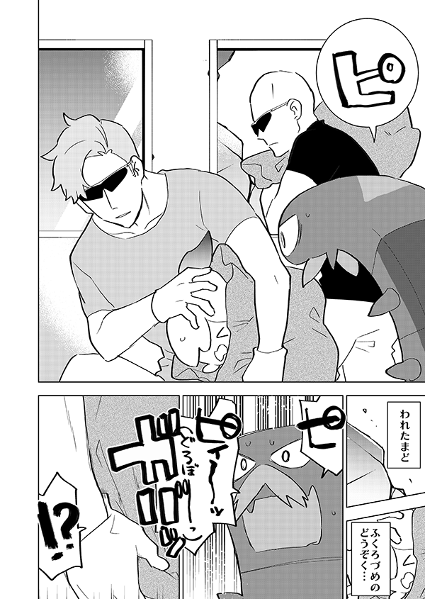 カブのヤクデ(🎊アニメ記念再掲🎊)1/5 