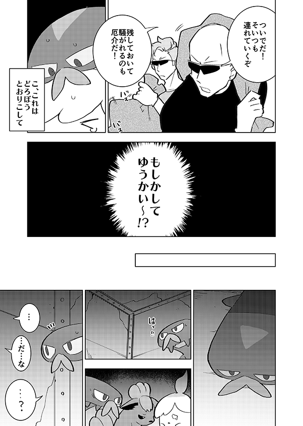 カブのヤクデ(🎊アニメ記念再掲🎊)1/5 