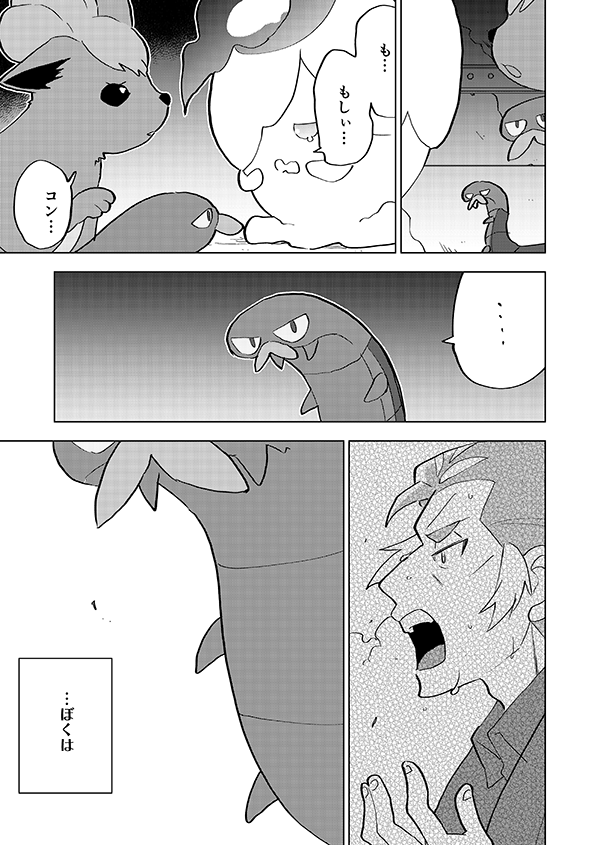 カブのヤクデ(🎊アニメ記念再掲🎊)2/5 