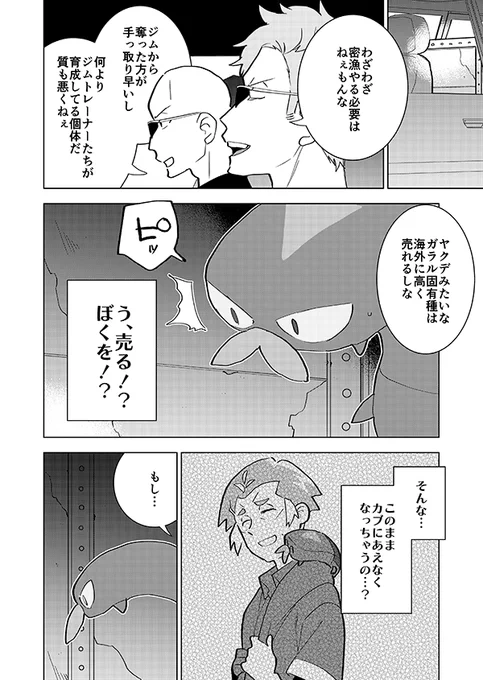 カブのヤクデ(🎊アニメ記念再掲🎊)2/5 