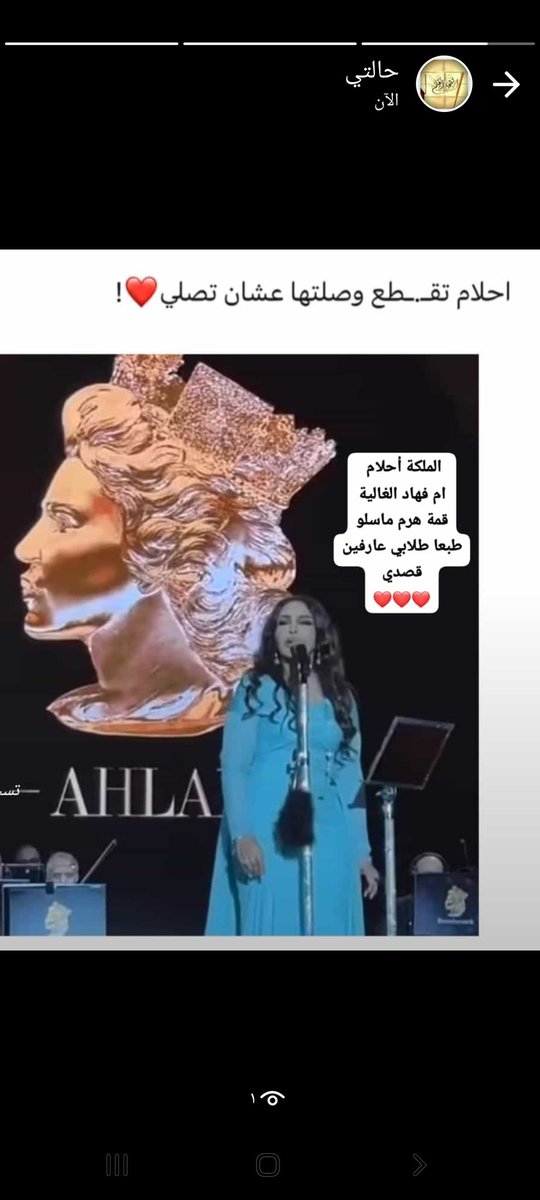 aouteacher1's tweet photo. #احلام_الشامسي https://t.co/ZcYzpZm3Zz