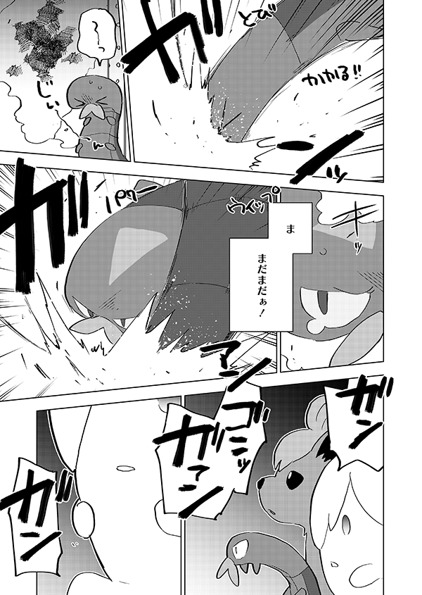 カブのヤクデ(🎊アニメ記念再掲🎊)2/5 