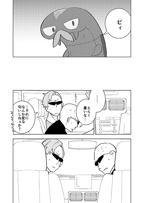 カブのヤクデ(🎊アニメ記念再掲🎊)3/5 
