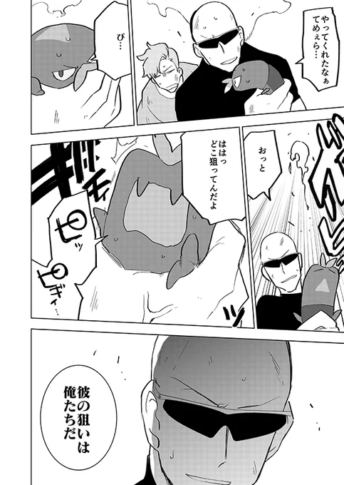 カブのヤクデ(🎊アニメ記念再掲🎊)4/5 