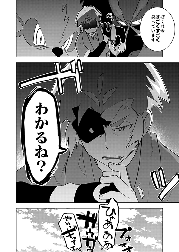 カブのヤクデ(🎊アニメ記念再掲🎊)4/5 