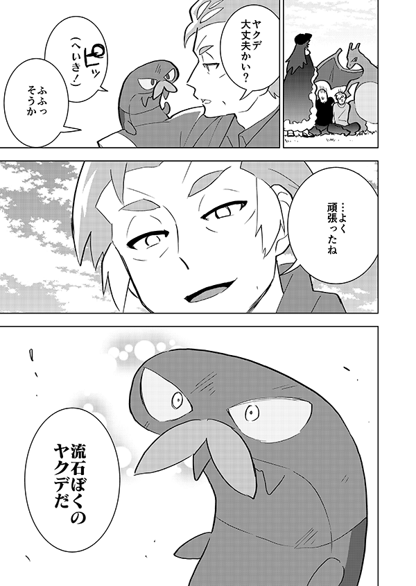 カブのヤクデ(🎊アニメ記念再掲🎊)4/5 
