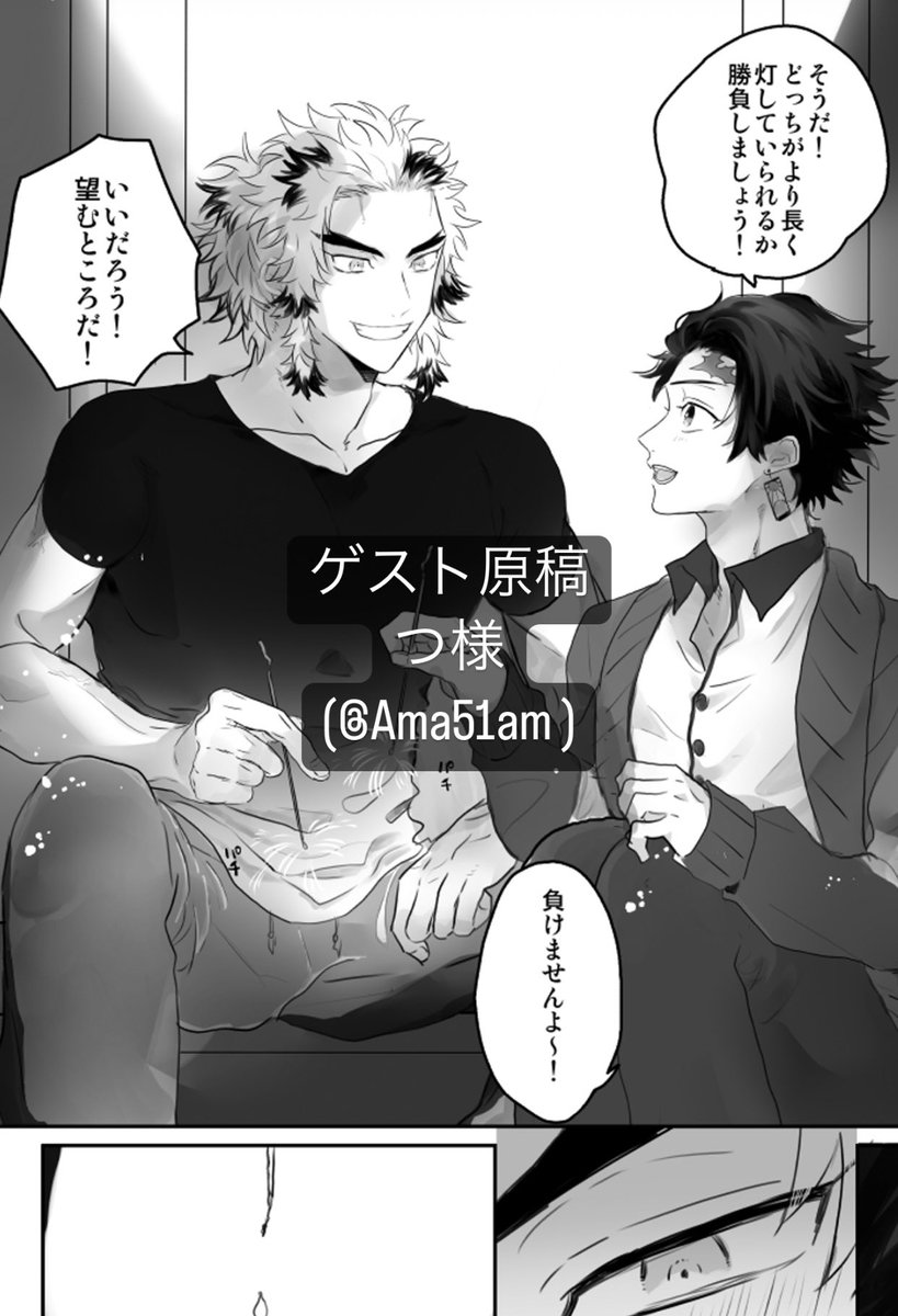 サンプル5
ゲストにつ様(@Ama51am )をお迎えしております! 