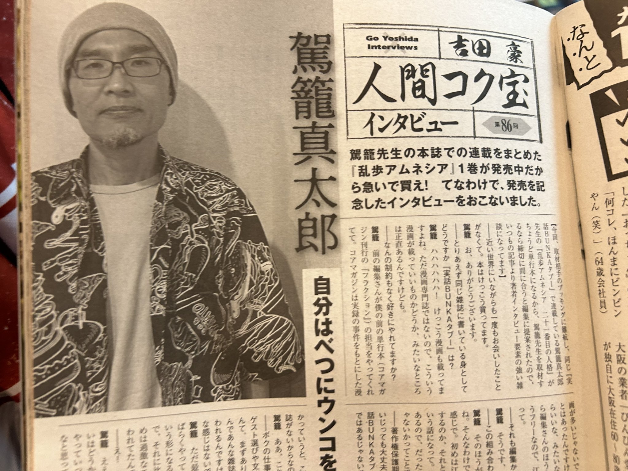 吉田光雄 on X: 