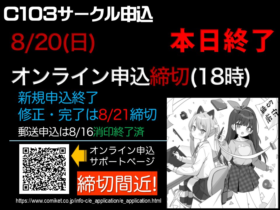 送料込☆3日目 8/11 3日目 コミックマーケット96 C96 サークル