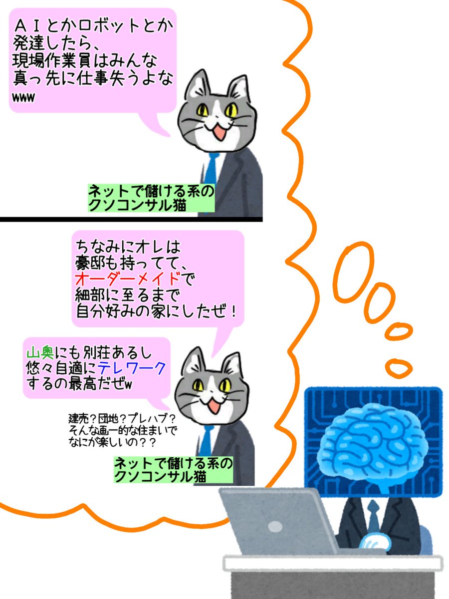 「現場職はAIに仕事を奪われる」主張をする変なコンサルこそAIに仕事を奪われ…というか既にAI搭載botなのでは…!

おっと日曜の朝からインターホンが

だれだろう? 