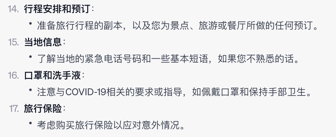 simpleapples's tweet photo. 因为ChatGPT的信息停留在新冠时期（2021年9月），所以做旅行计划时候会提醒你带口罩和洗手液。 https://t.co/Kc8xIVHjob