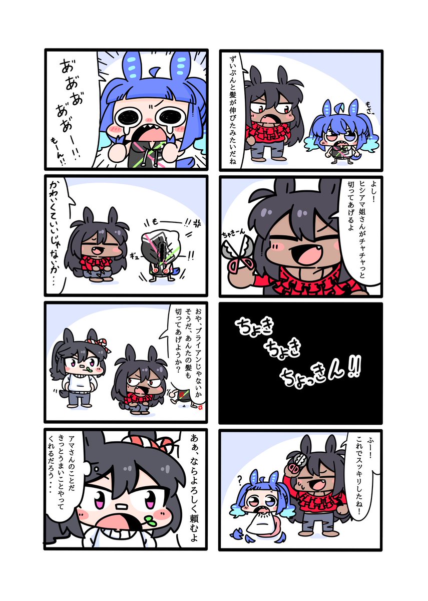\\\\٩( 'ω' )و ////
 #あなたの評判良かった4選がみたい 