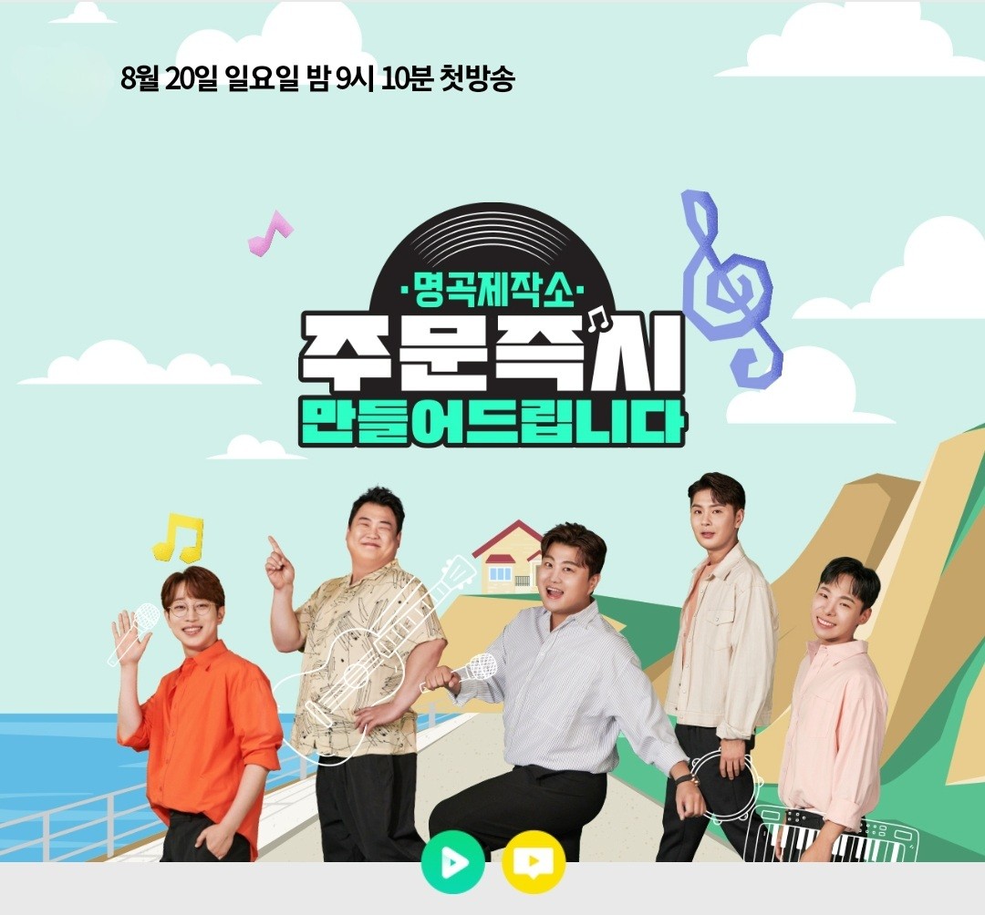 김호중 매니저의 TV CHOSUN '명곡 제작소'오늘 밤 9시 10분 첫 방송
#김호중_명곡제작소_첫방송_본방사수
#호중_새음악예능_명곡제작소 
#TV조선명곡제작소 #설렘호중 #GREAT김호중
#김호중 #KIMHOJOONG
#TVAROTTI
@hojoongofficial 

⬇️  캐릭터 티저 풀버전 ⬇️
youtu.be/gkM6EgeoCA8