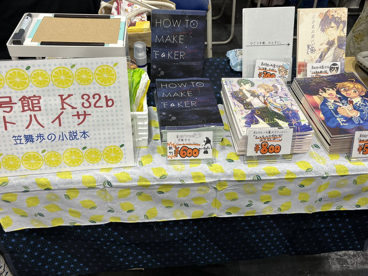 おはようございます。
いよいよ開催時間になります。

設営完了しました。
本日はこちらで当アンソロジーを委託頒布させていただいております。
是非お越しくださいませ。