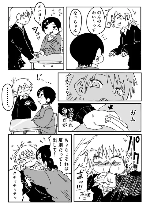 タオまる漫画『ごあいさつ』
今日も朝から頑張っていき!! 