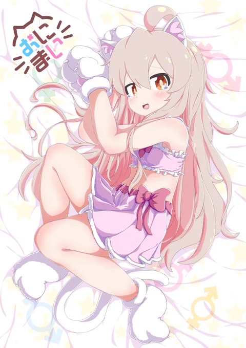 『こ…こうかにゃぁ? 』  #pixiv  #お兄ちゃんはおしまい #onimai #おにまい #緒山まひろ #猫 