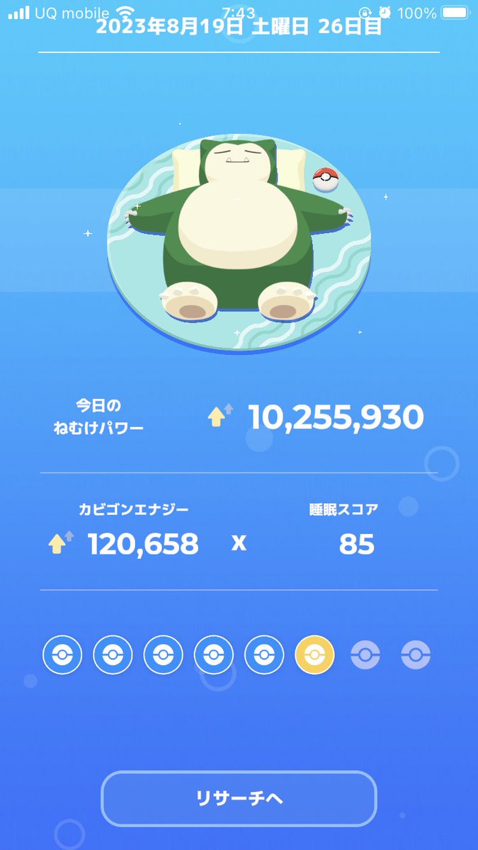 705_522's tweet photo. 私の #今日のねむけパワー はこれくらい！ 💤 #ポケモンスリープ @PokemonSleepApp #みんなのねむけパワーを集めようキャンペーン #6日目 https://t.co/GirD2jAygo