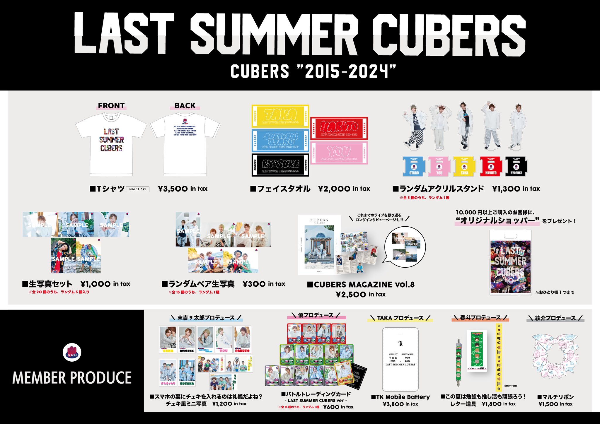 CUBERS 招待特典 写真集 Tシャツティーシャツ写真 - K-POP/アジア