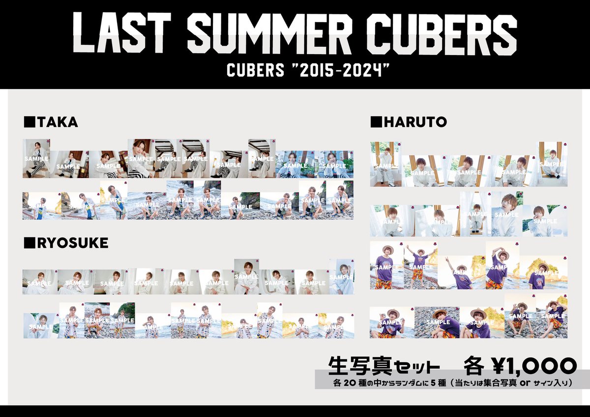 CUBERS（キューバーズ） on X:  