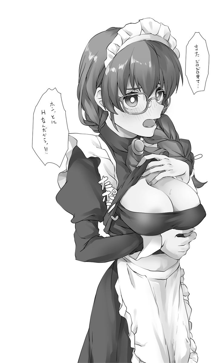 うちのメイドさん 