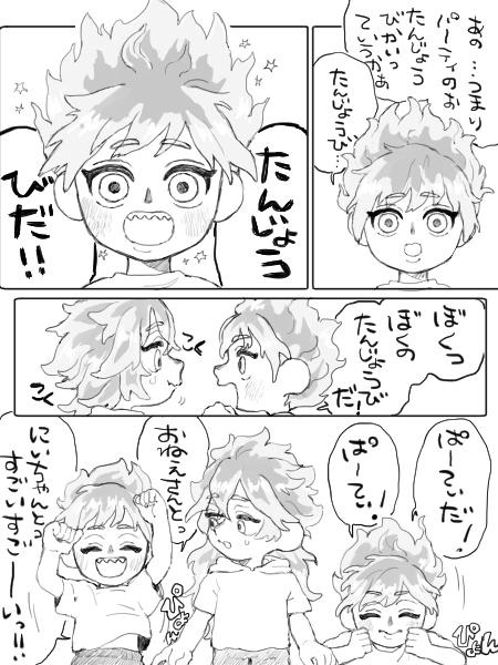 イデくんとオルトくん※幼児化
監ちゃんがお隣のお姉さんの世界線
はじめまして
ぼくのおはなしをきいてくれますか
#twstプラス 
#オルト・シュラウド誕生祭2023 